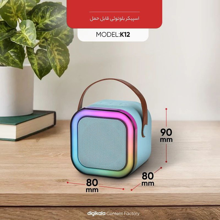 اسپیکر قابل حمل بلوتوثی Sing-E مدل ZQS-K12 با نورپردازی RGB و کارائوکه