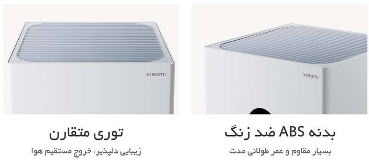 دستگاه تصفیه هوا شیائومی مدل Air Purifier 4 Lite