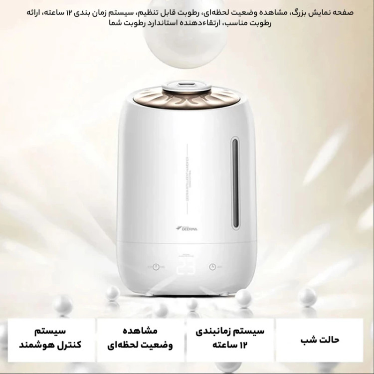 دستگاه بخور سرد شیائومی مدل Deerma DEM-F600
