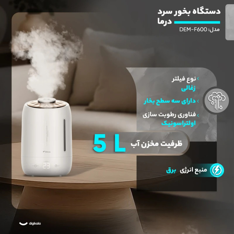 دستگاه بخور سرد شیائومی مدل Deerma DEM-F600