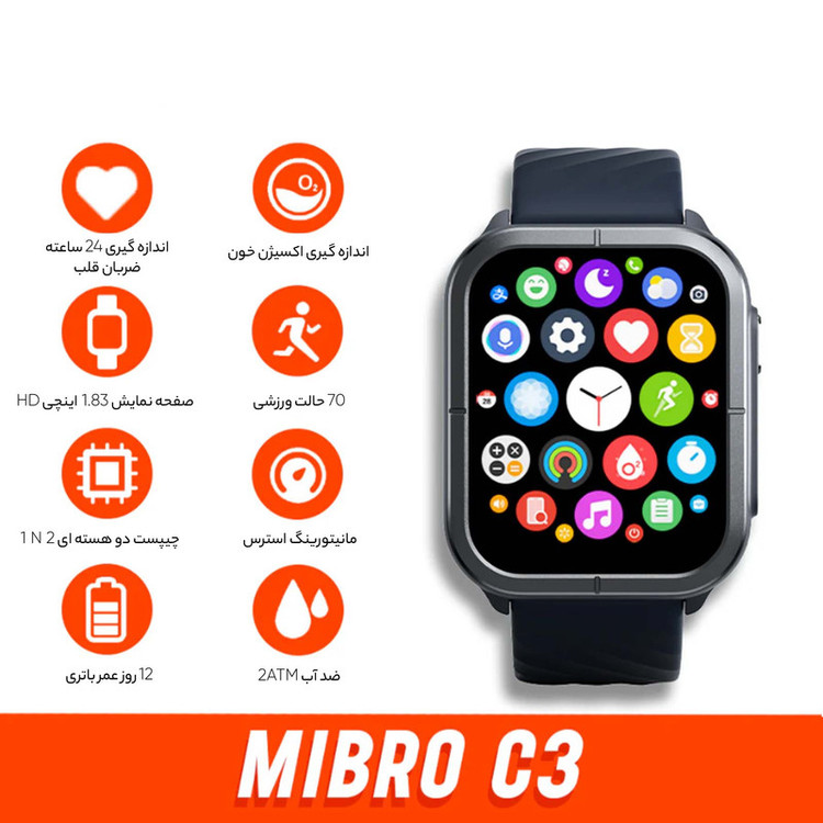ساعت هوشمند شیائومی مدل Mibro C3